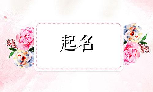 邱姓女孩取什么名字好2024年