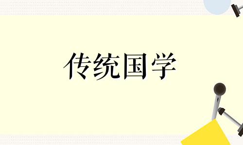 农历1月黄道吉日查询2024