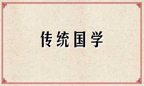 2024年4月13日是安门黄道吉日吗为什么