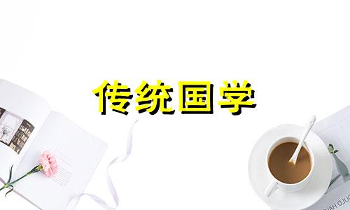 24年立春需要躲春的生肖 2024年啥时候立春