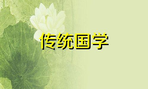 农历十月初三开业好不好 农历十月初四适合开业吗