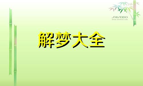 梦见打仗是什么意思,梦见打仗是什么征兆