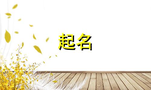 邱姓男孩名字2024年11月怎么取名