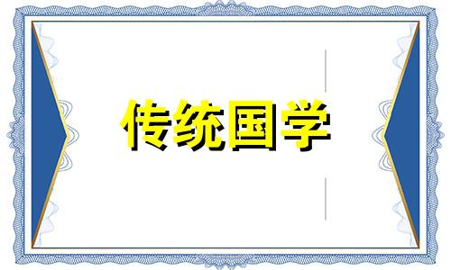 2021年农历十月初二适合开业吗