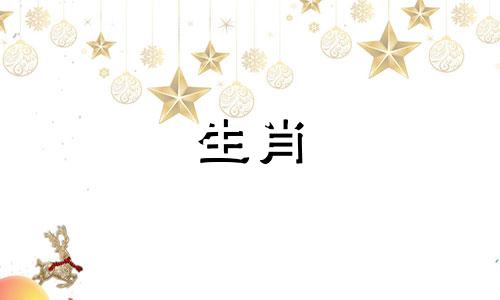 癸巳日柱2024流年运势详解视频