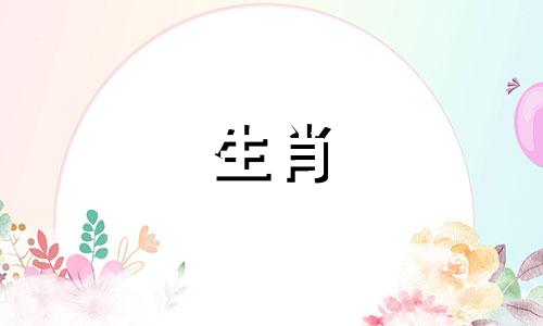 能降住男人的女命八字是什么样的(图文)