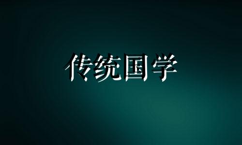 2020农历十月十四提车好吗