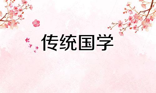 2024年劳动节后一天搬家好吗