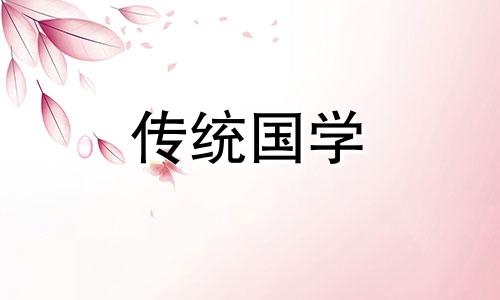 日柱壬申女命财运运势 日柱壬申女命财运好吗