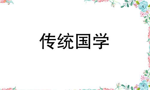 清明节民俗内涵有哪些方面