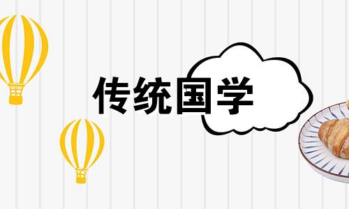 搬家选2024年农历八月初四好吗吉利吗