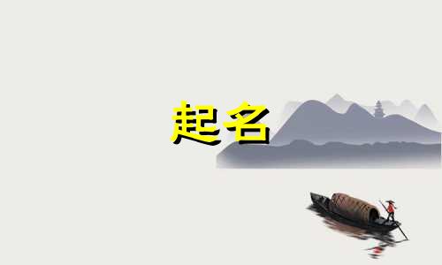 庞姓男孩名字大全两字 庞姓2021年出生取名