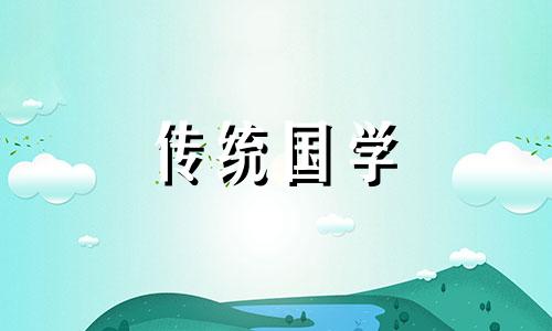 2024年五一劳动节可以装修动土吗？财喜神在哪个位置？