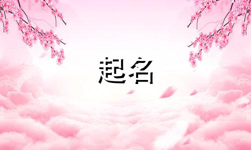 姓宇文的男孩名字大全 姓宇文的女孩名字霸气