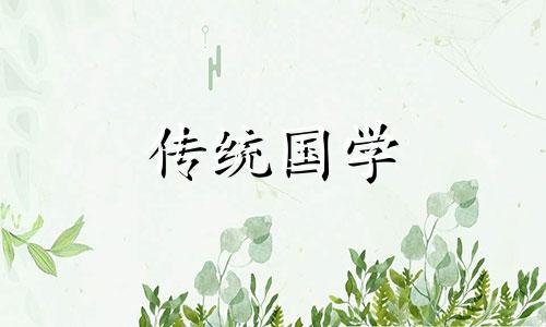 农历四月出生的幸运花是什么