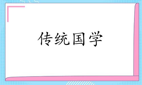 2020年闰四月有什么讲究 闰四月有啥讲究