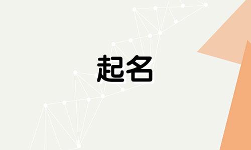 属金的名字女孩名字有哪些