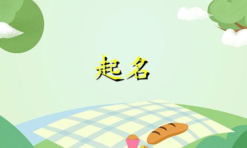 龚姓男孩名字2024年6月怎么取名