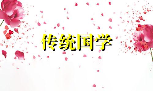 2024年5月9日是好的搬家吉日吗为什么