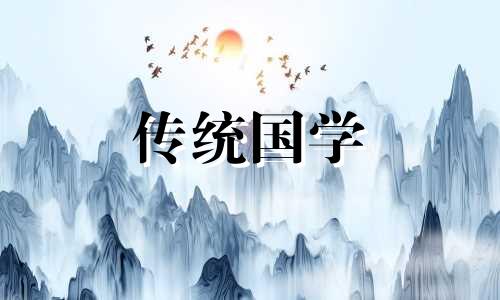 2024年7月入宅最旺日子时辰是什么