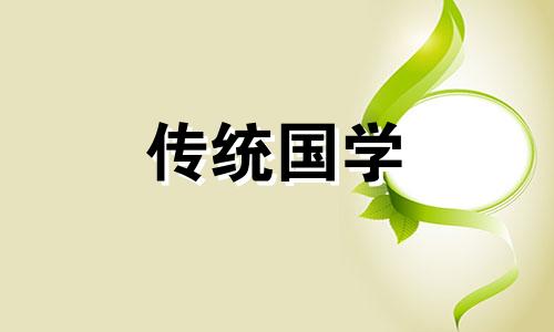 2024年黄道吉日7月老黄历吉日查询