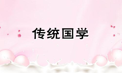 2024年7月结婚吉日老黄历