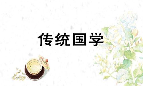 老黄历吉日查询2024年7月开业日子