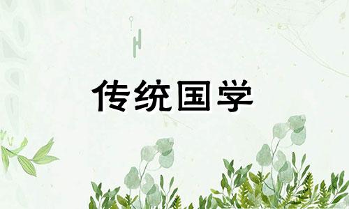 2024年7月结婚吉日一览表图片