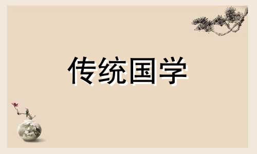 公历2024年5月21日是农历几月几日呢