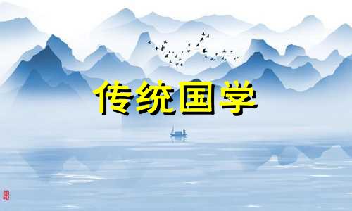 2025年2月19日雨水是开业黄道吉日吗