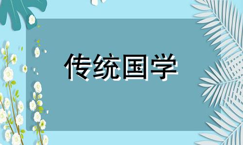 2024年5月黄道吉日去寺庙好吗