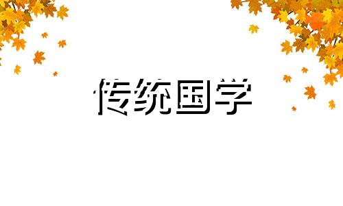 2024年4月28日是可以嫁娶日子吗为什么