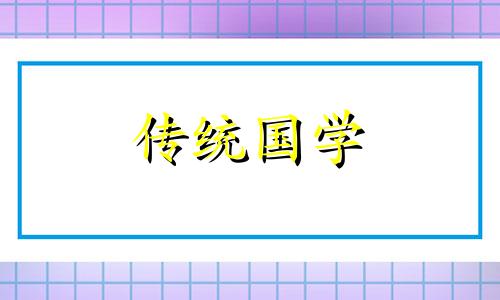 属猴2024年7月结婚吉日有哪些