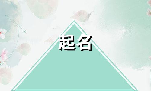 女孩带鑫字的大气名字大全