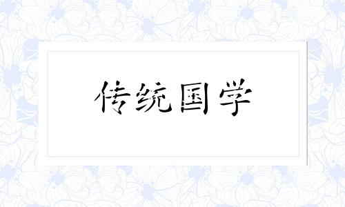 清明节能不能提前上坟呢 2024年上坟最佳时间