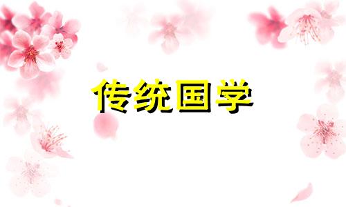 2025年2月14日当天新店开张日子好吗