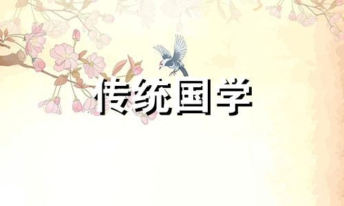 老黄历2024年5月结婚最好的日子是哪一天