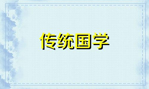 2024年开业黄道吉日一览表(全年)