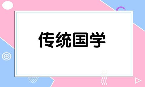 2024年农历九月十八出生的牛宝宝命运解析