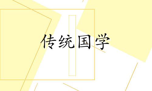 2024年5月搬家入宅黄道吉日一览表