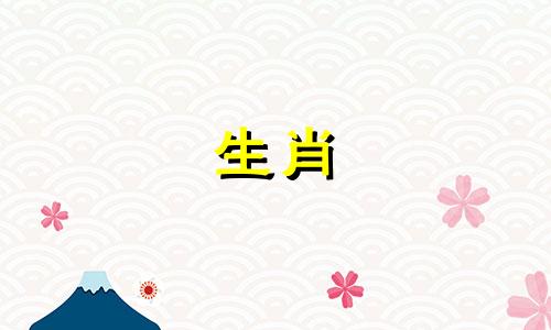 2024年属兔的人5月份各方面运气好不好呢