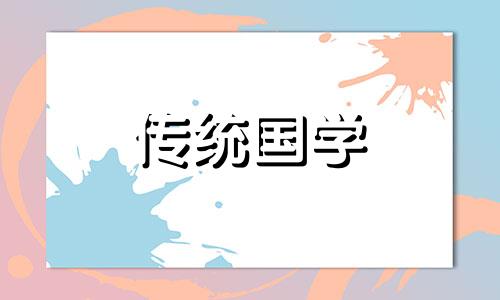 2024年5月最佳建房日子是哪天