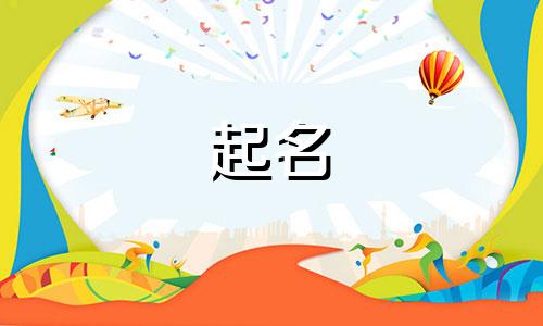 五行属木招财的公司名字大全