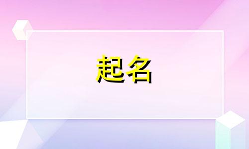 女孩带瑛字命运好名字怎么取