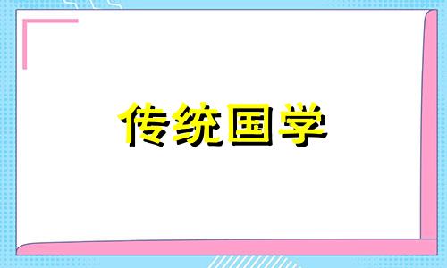 2024年农历六月二十二黄道吉日查询表