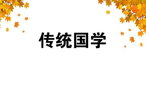 黄历2024年2月黄道吉日查询