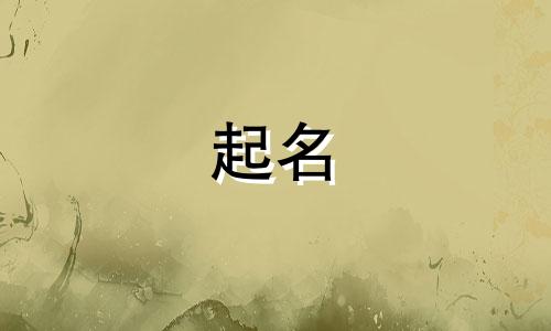 古风唯美楼阁名字五个字 古风唯美楼阁名字含义