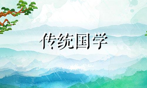 农历九月十四适合提车吗 二零二一年农历九月十四