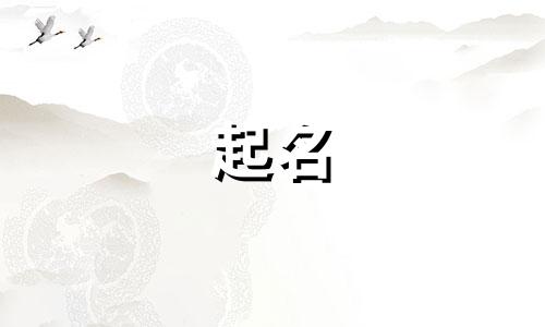 大海水命开公司起名字 大海水命开店和什么字搭配最和谐