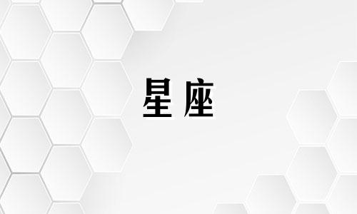 2024年天秤座全年每月运势